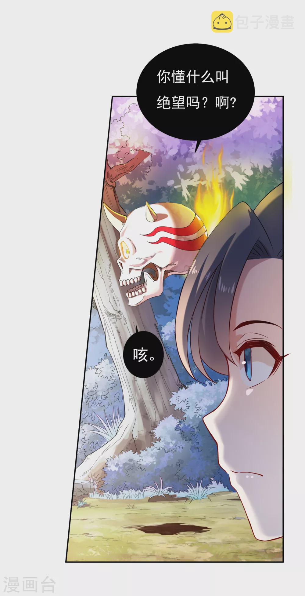 第10话 筑基5