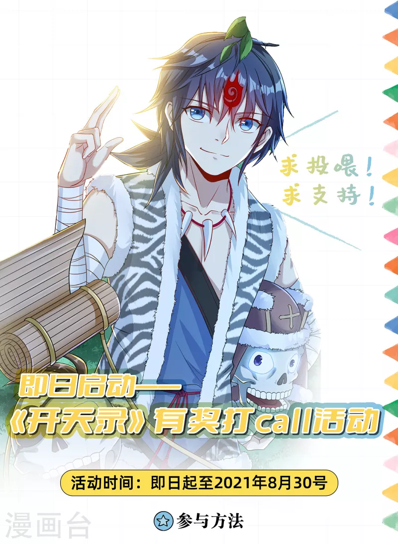 第58话 老铁的奋力一击19