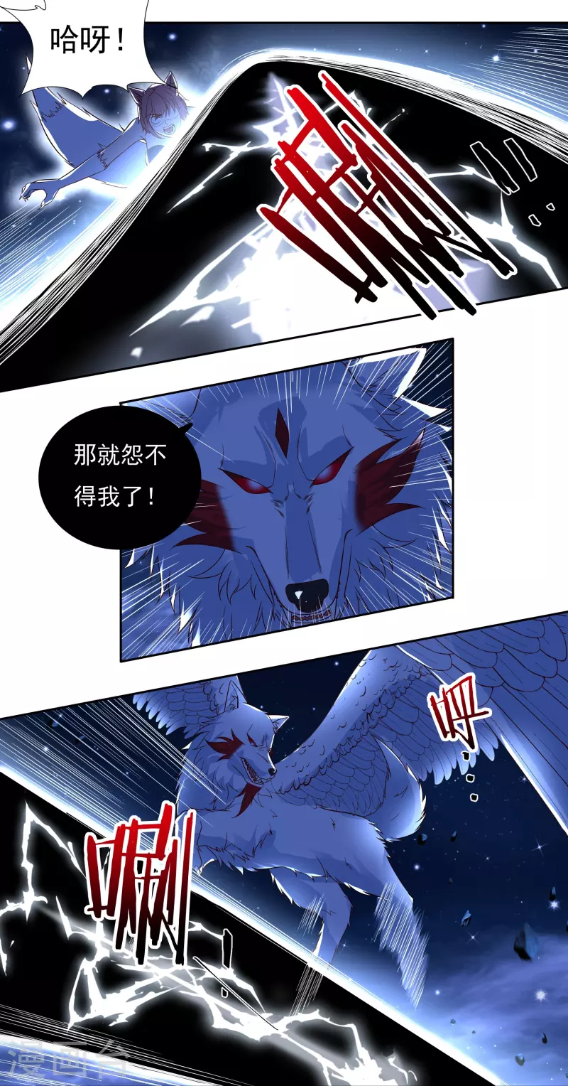 第85话 黄雀在後6