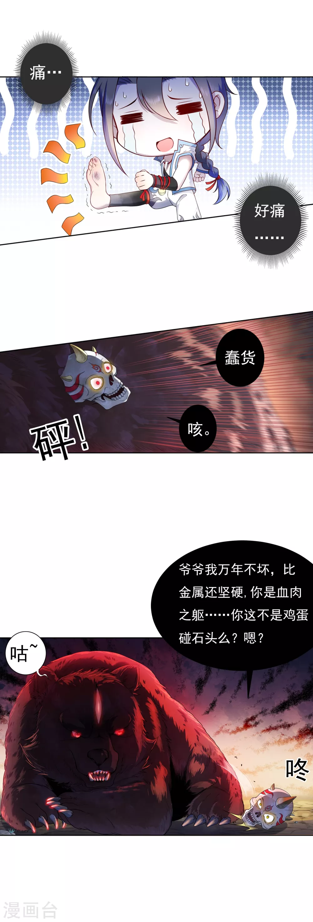 第8话 导师115