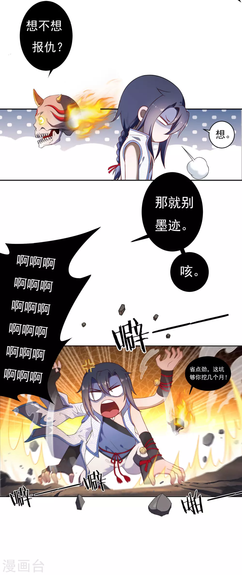 第11话 奇遇11