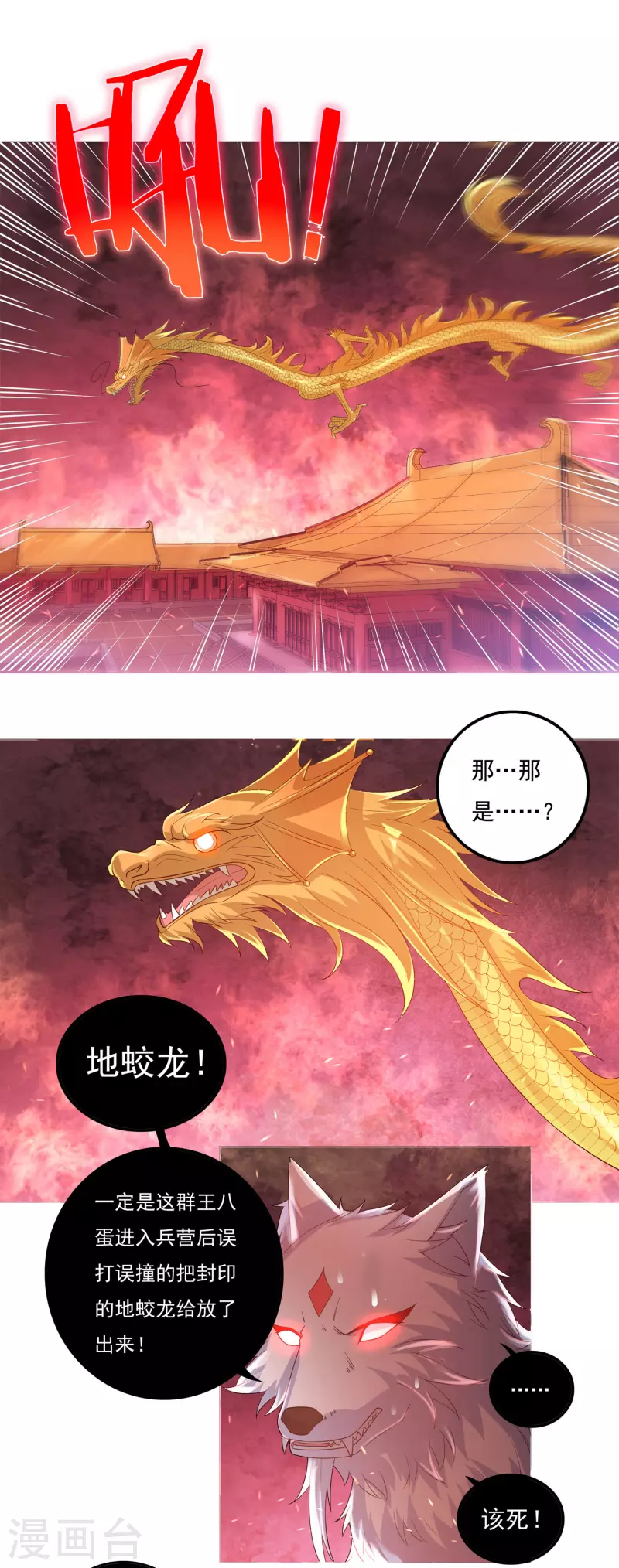 第58话 老铁的奋力一击15