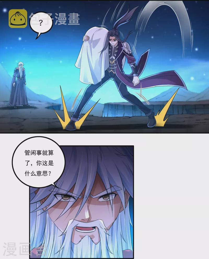 第150话 闲事12