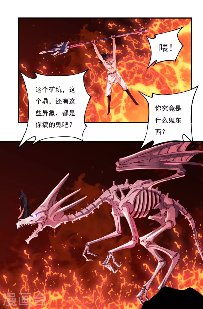 第79话 无相舍利18
