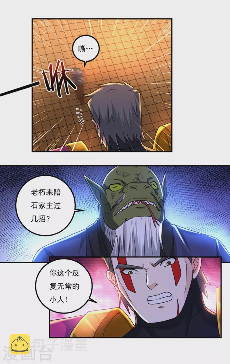 第152话 熊霸，来袭！13