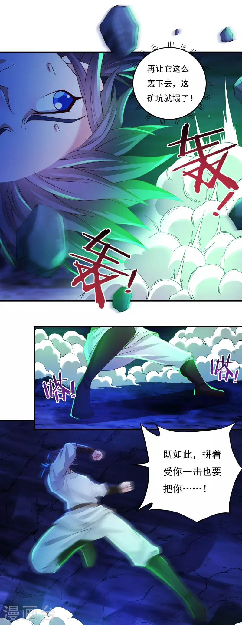 第76话 无相骨魔经26
