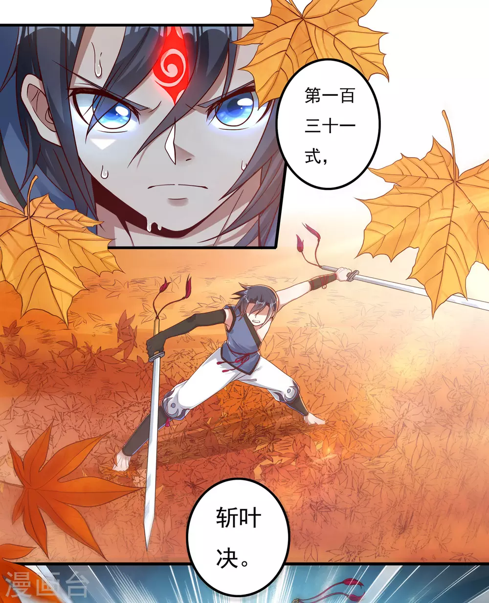 第23话 完美筑基31