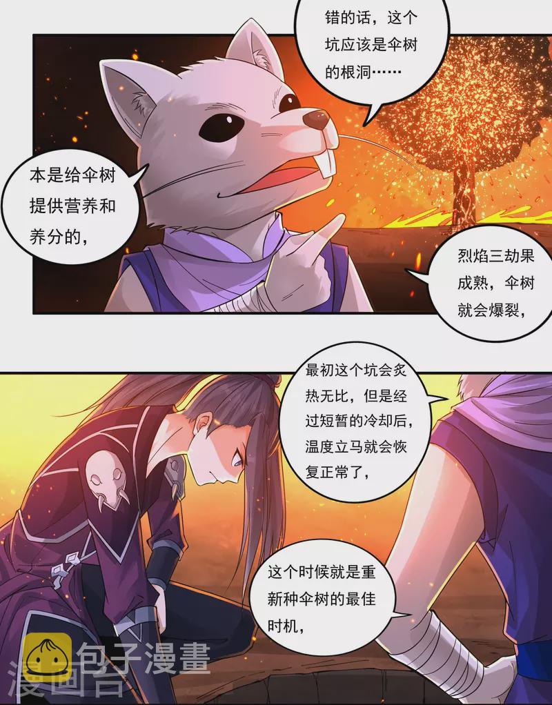 第145话 出口13
