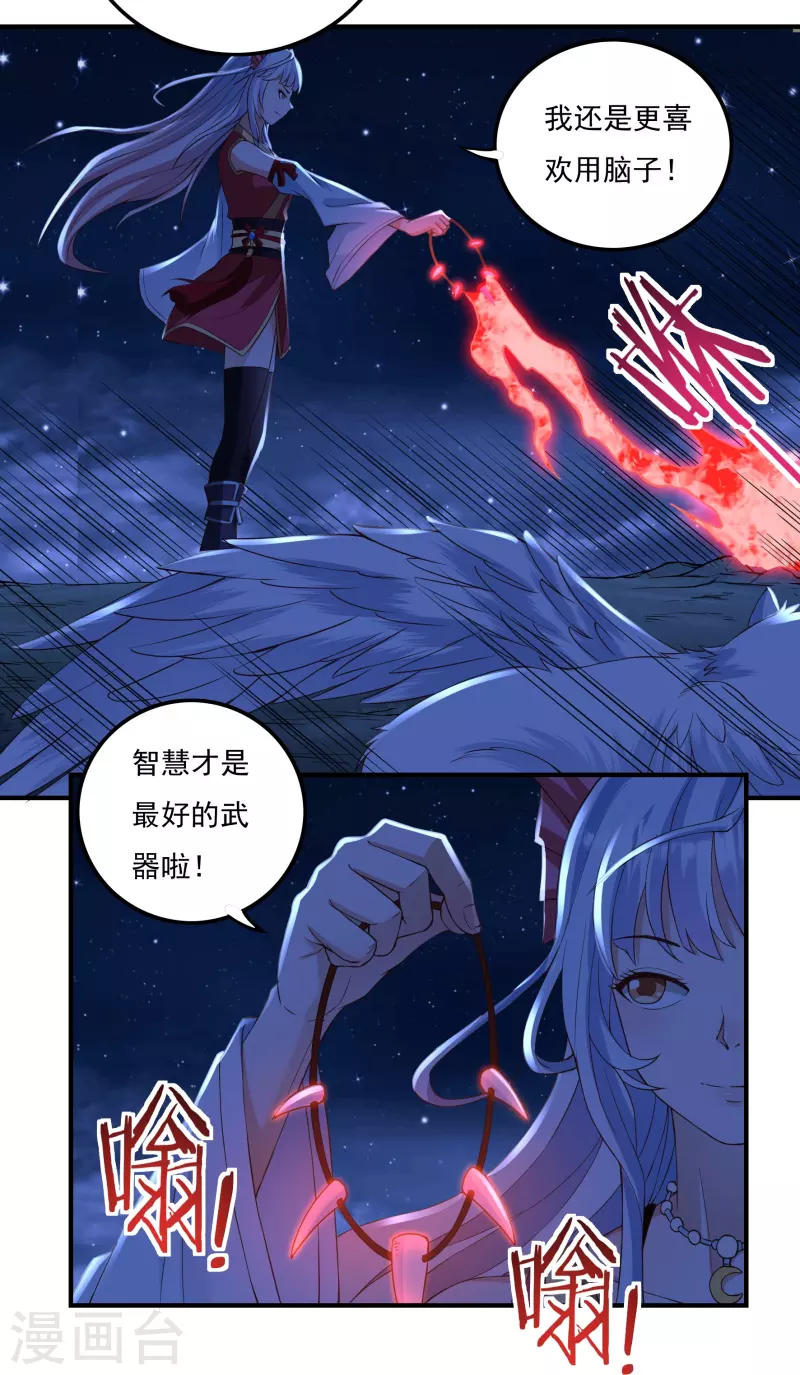 第85话 黄雀在後26