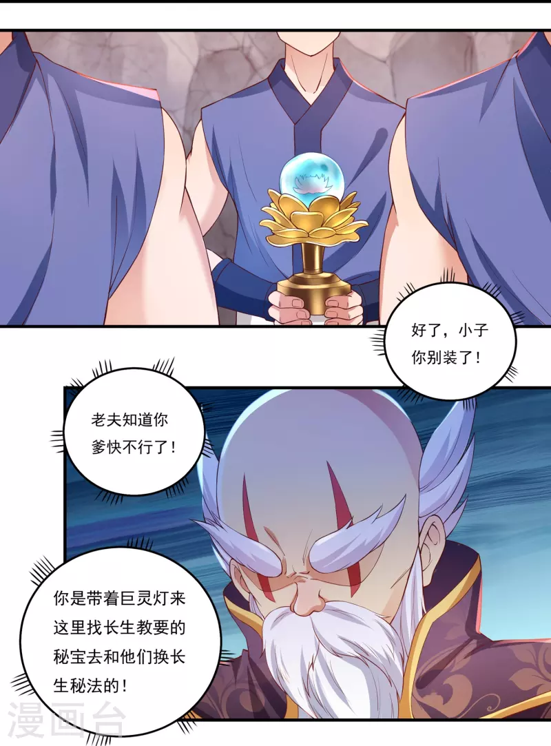 第80话 好手齐聚21