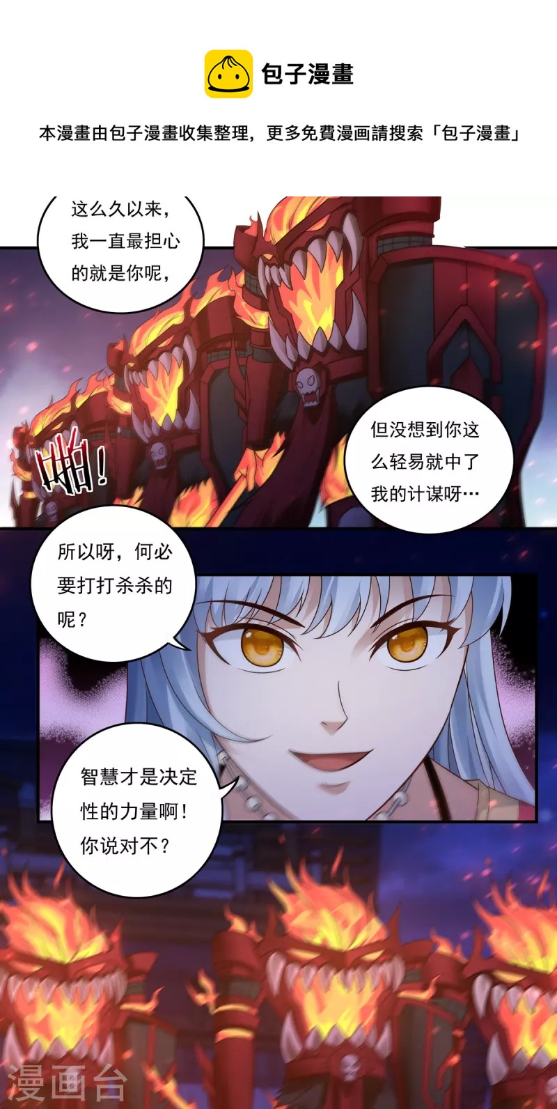 第120话 交锋212
