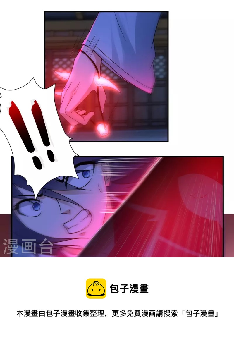 第119话 交锋12