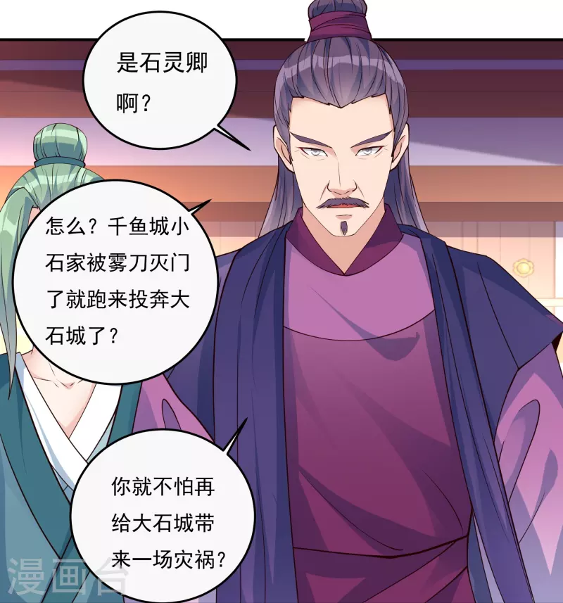 第87话 内乱28