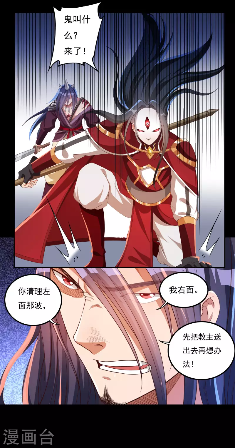 第42话 修罗印记7