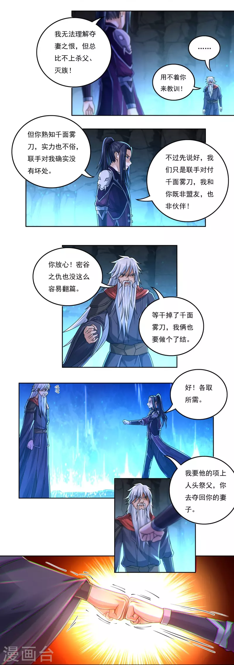 第149话 满山搜捕4
