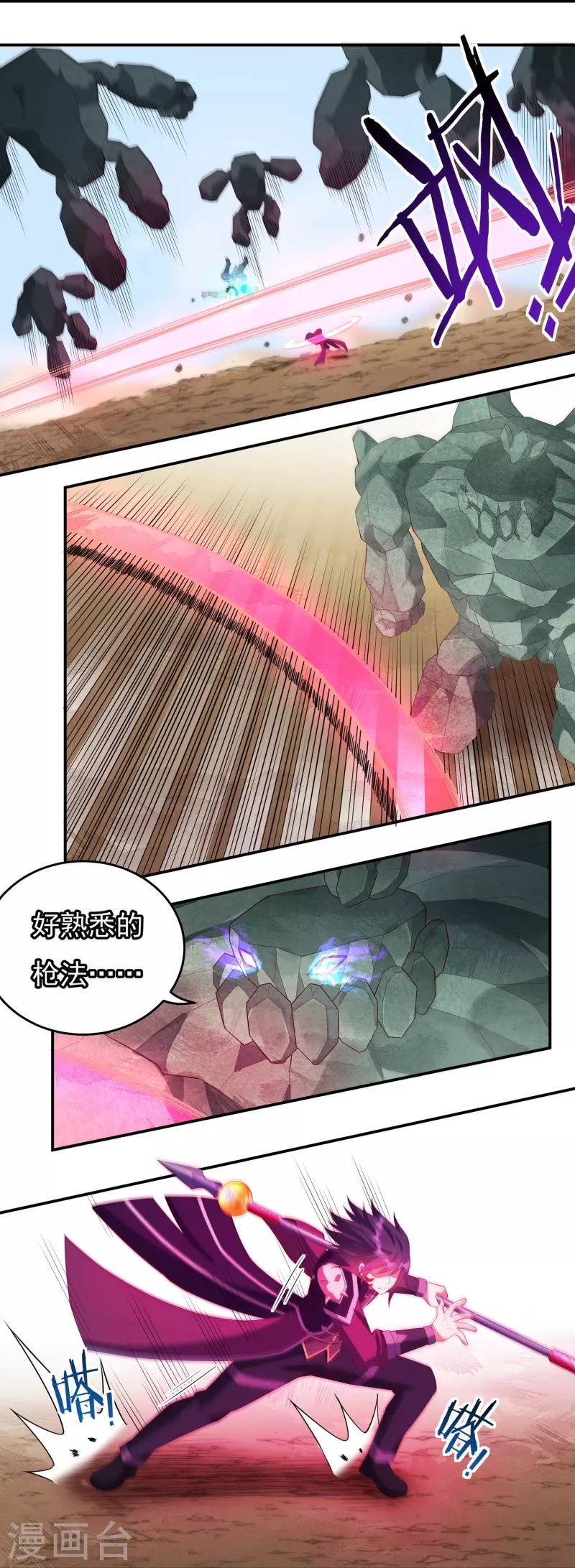 第104话 超级对决29