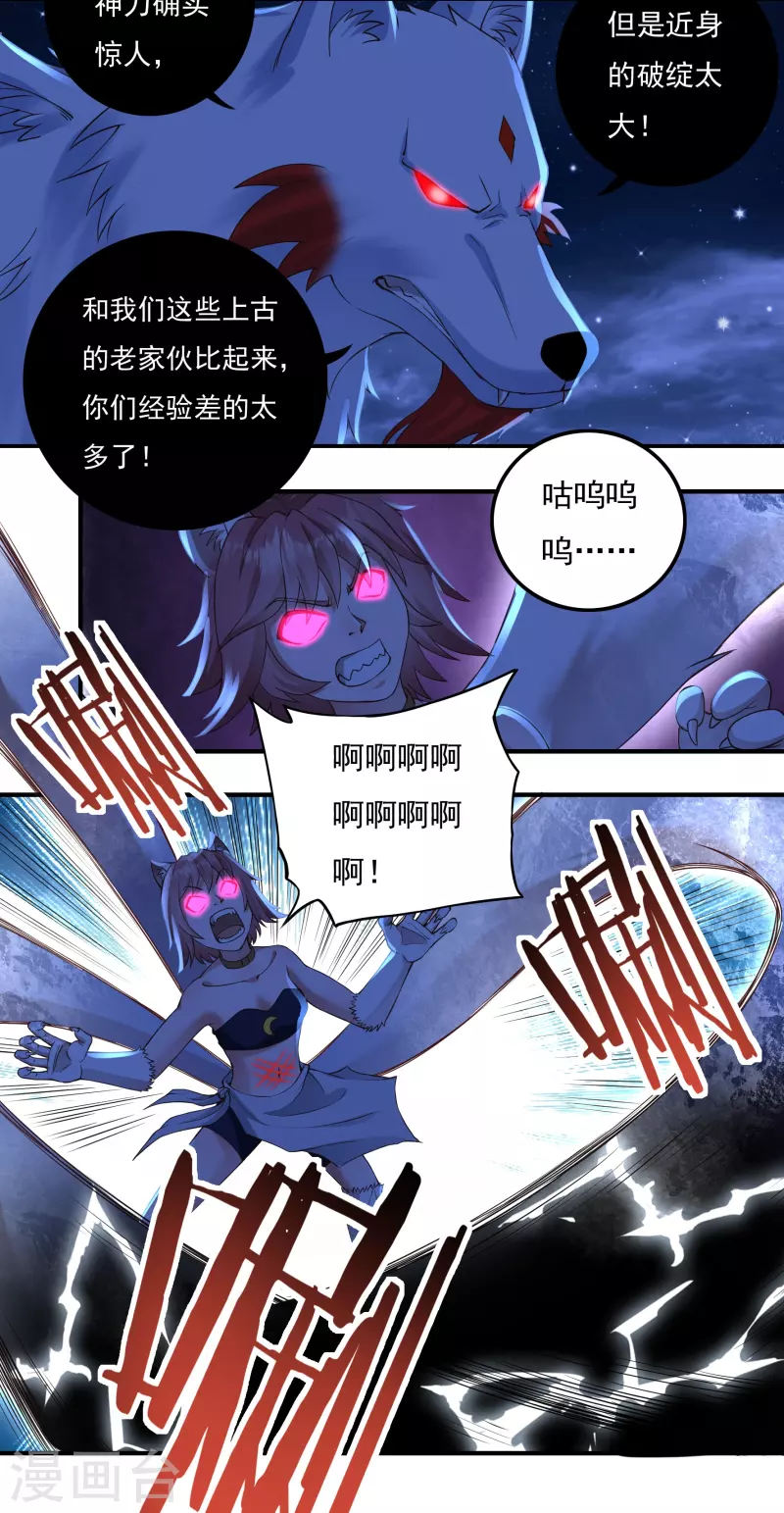 第85话 黄雀在後10