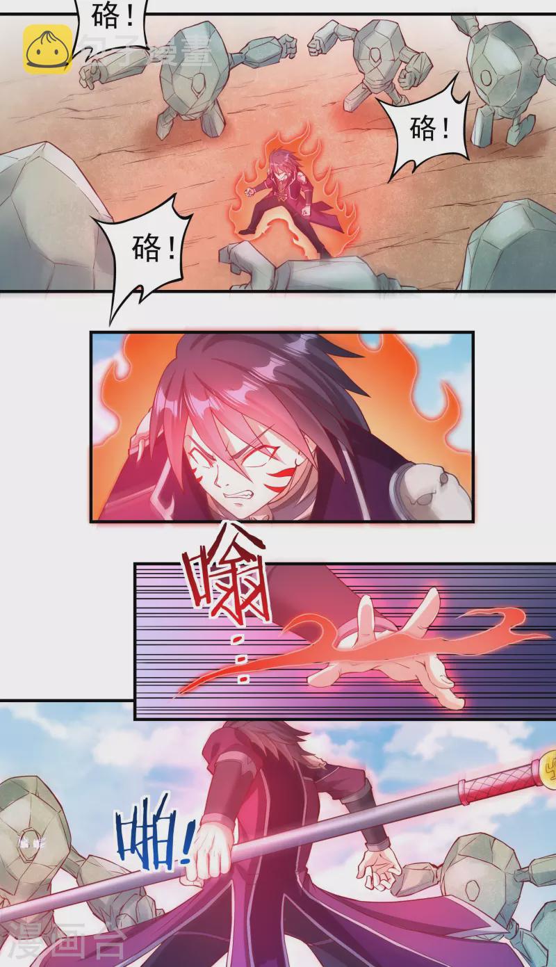 第101话 石人阻隔9