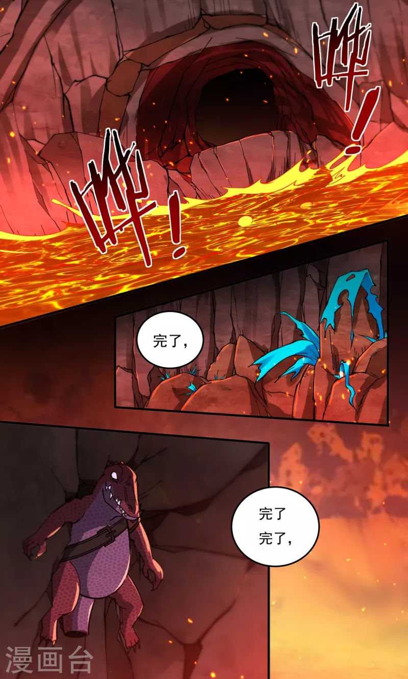 第146话 清算开始14