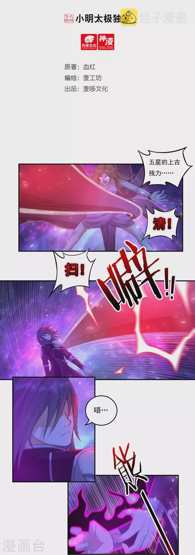 第92话 围战1