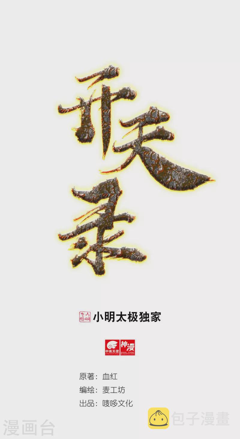 第27话 相助10