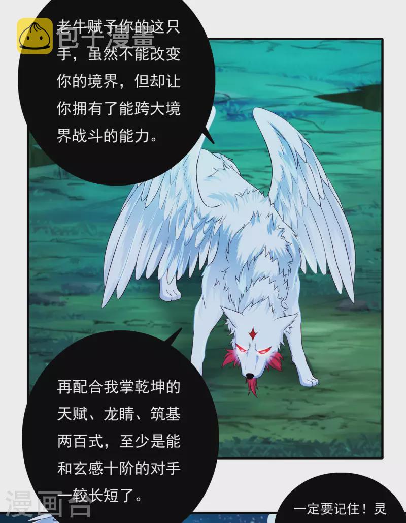第57话 惨败10
