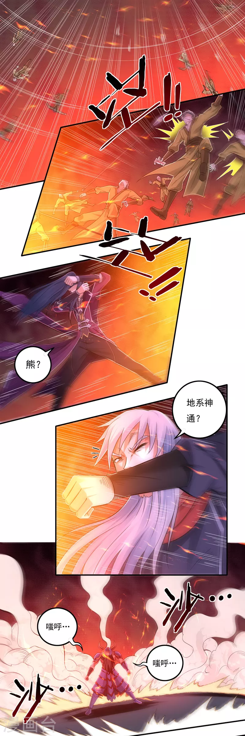 第153话 烈焰三劫果的潜力6