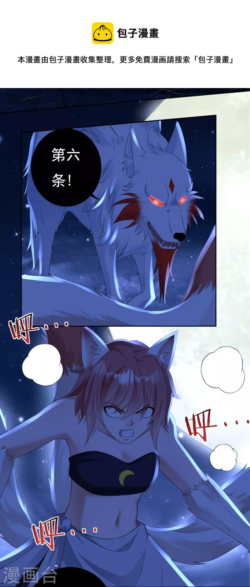 第85话 黄雀在後3