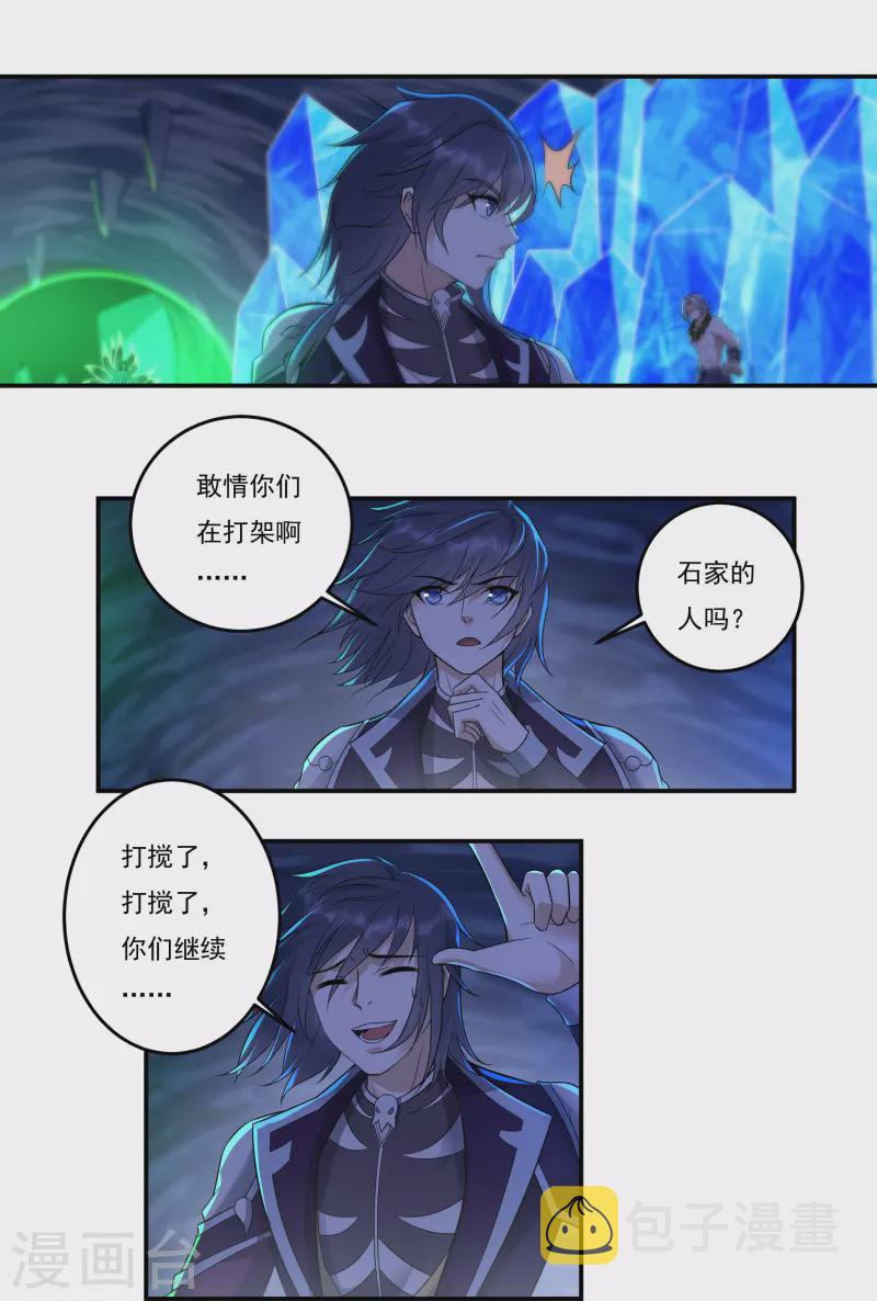 第91话 脱出15