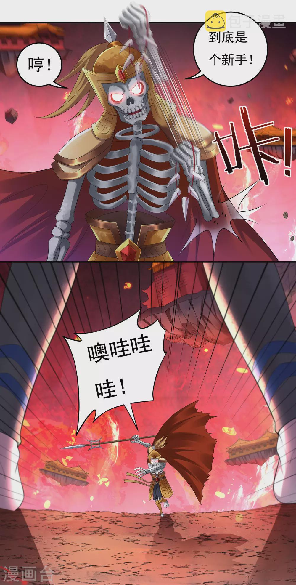 第19话 战斗吧！少年11