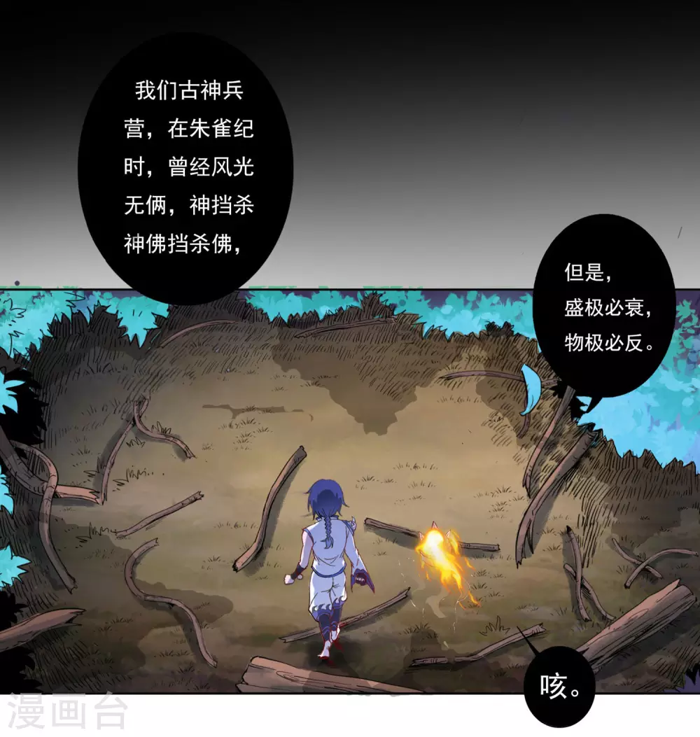 第11话 奇遇2