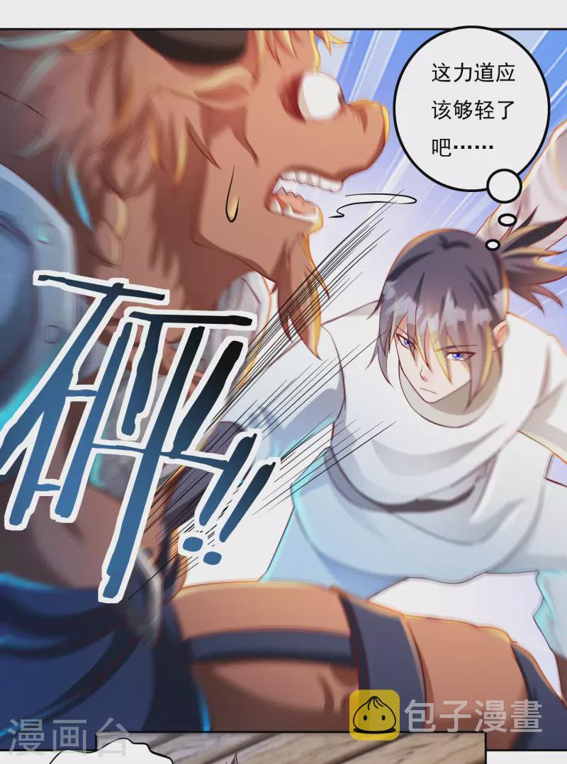 第70话 雇用8