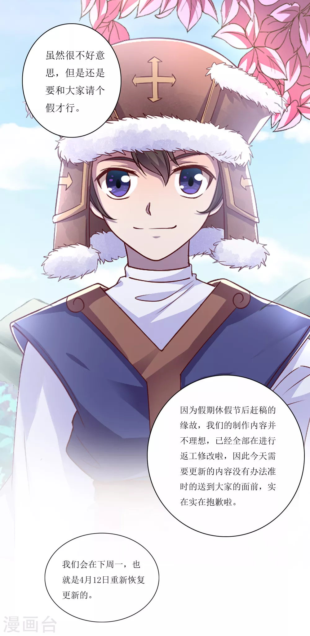 4月9日请假条0