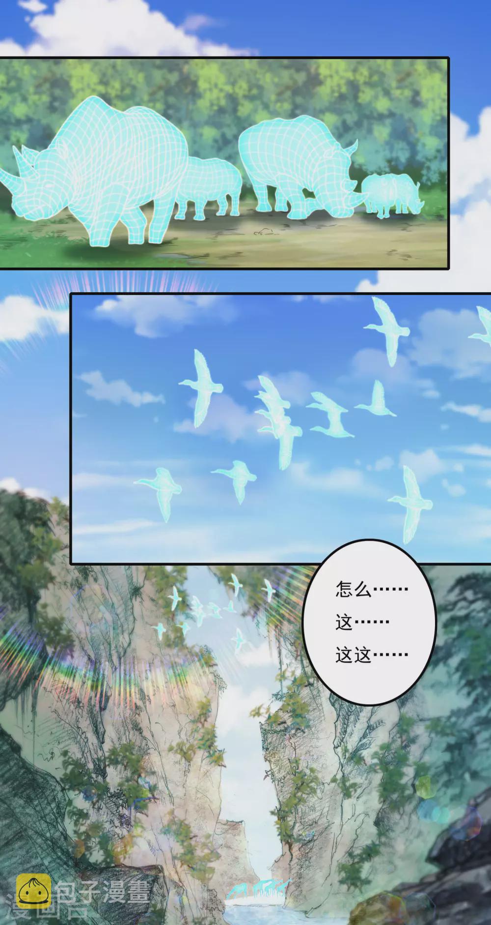 第23话 完美筑基19