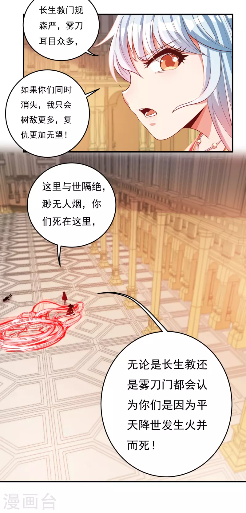 第37话 磨碎骨！苏醒7