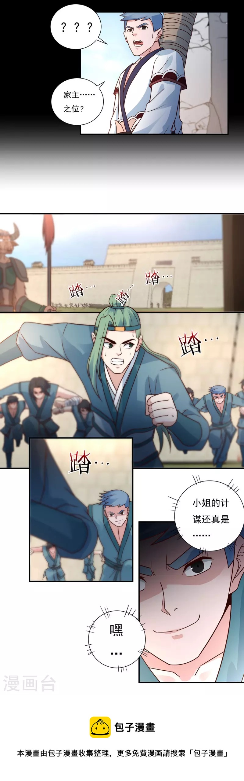 第111话 新长老23