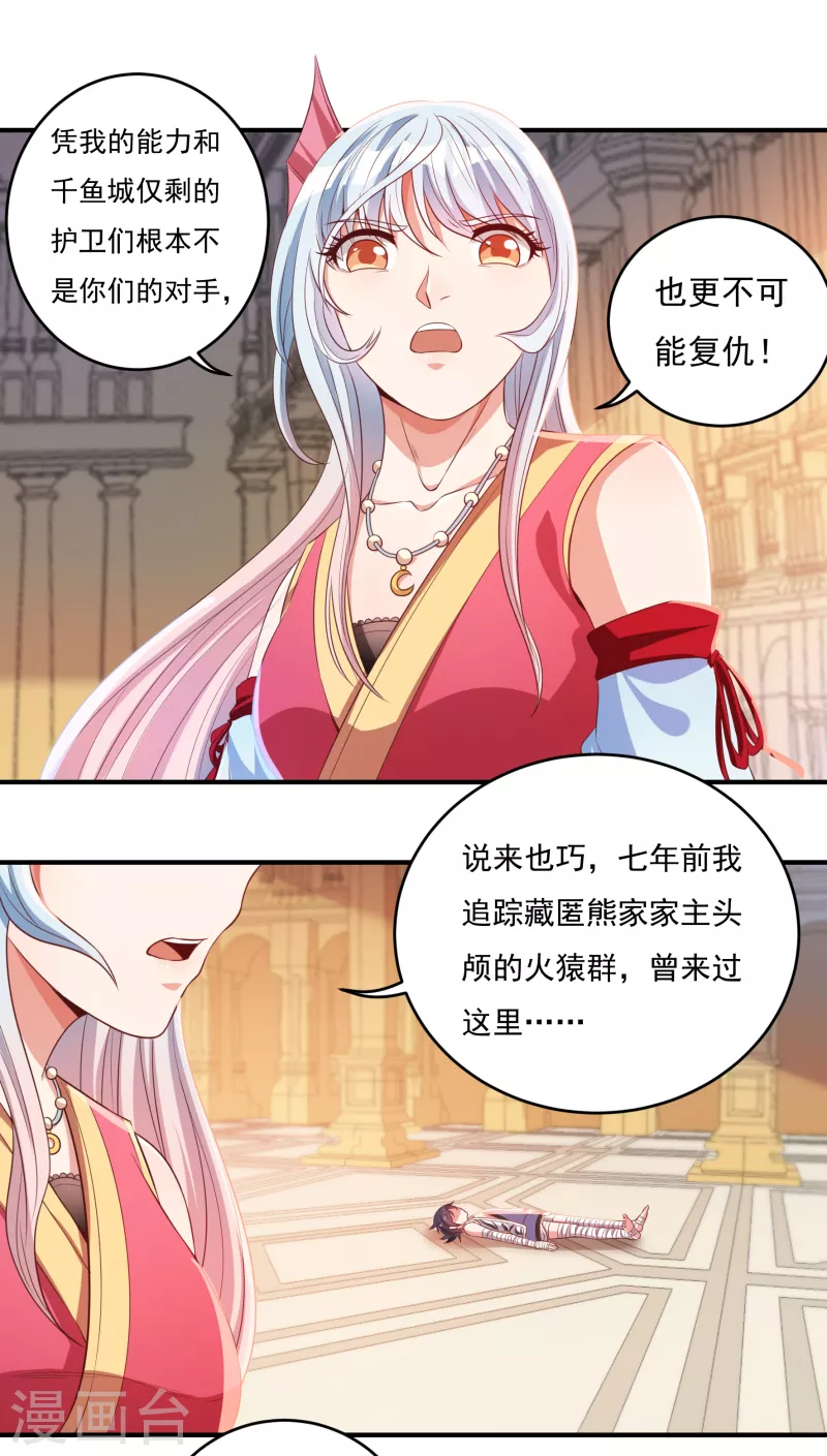 第37话 磨碎骨！苏醒5