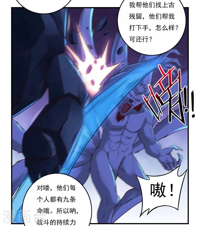 第120话 交锋210