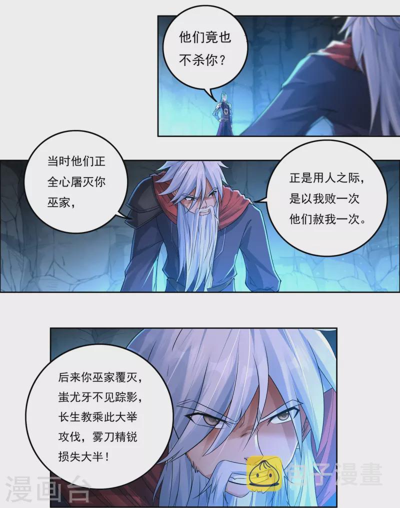 第148话 山溪涧17