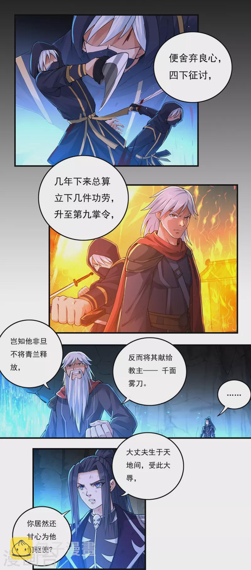 第148话 山溪涧15