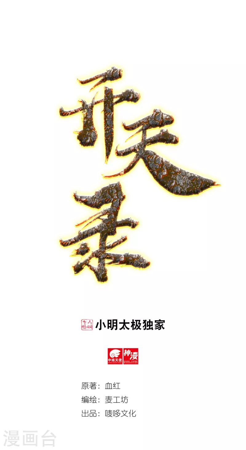 第31话 牛英雄0