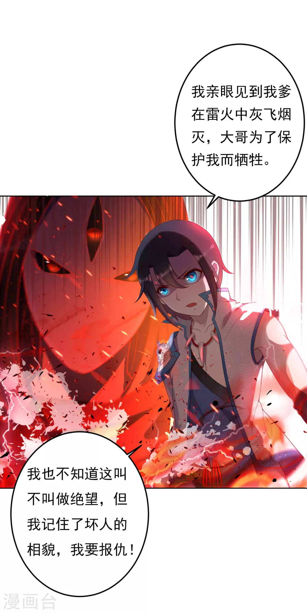 第10话 筑基6