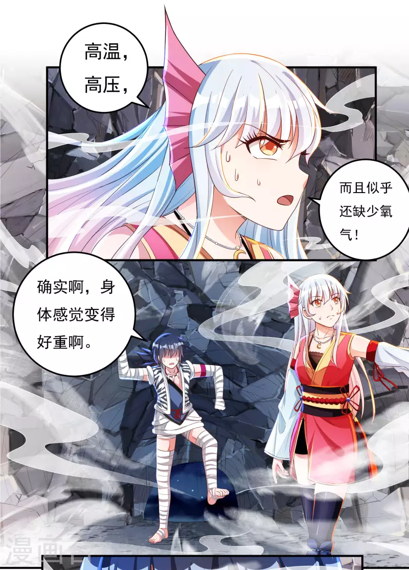 第32话 山谷密殿5