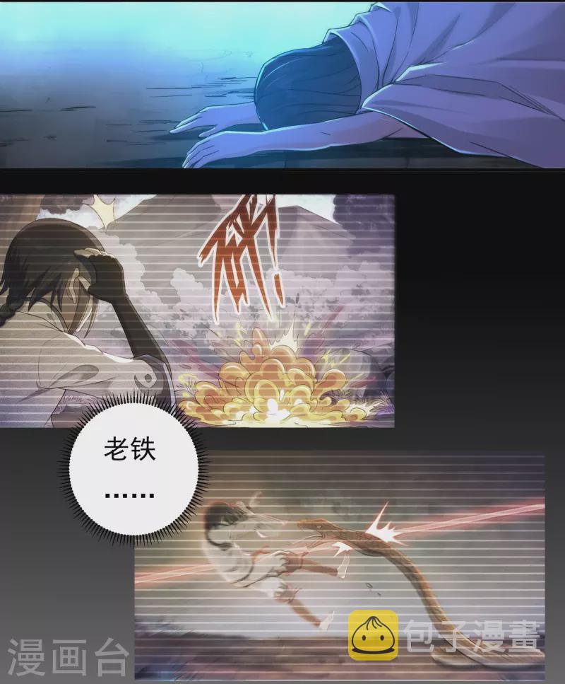 第150话 闲事9