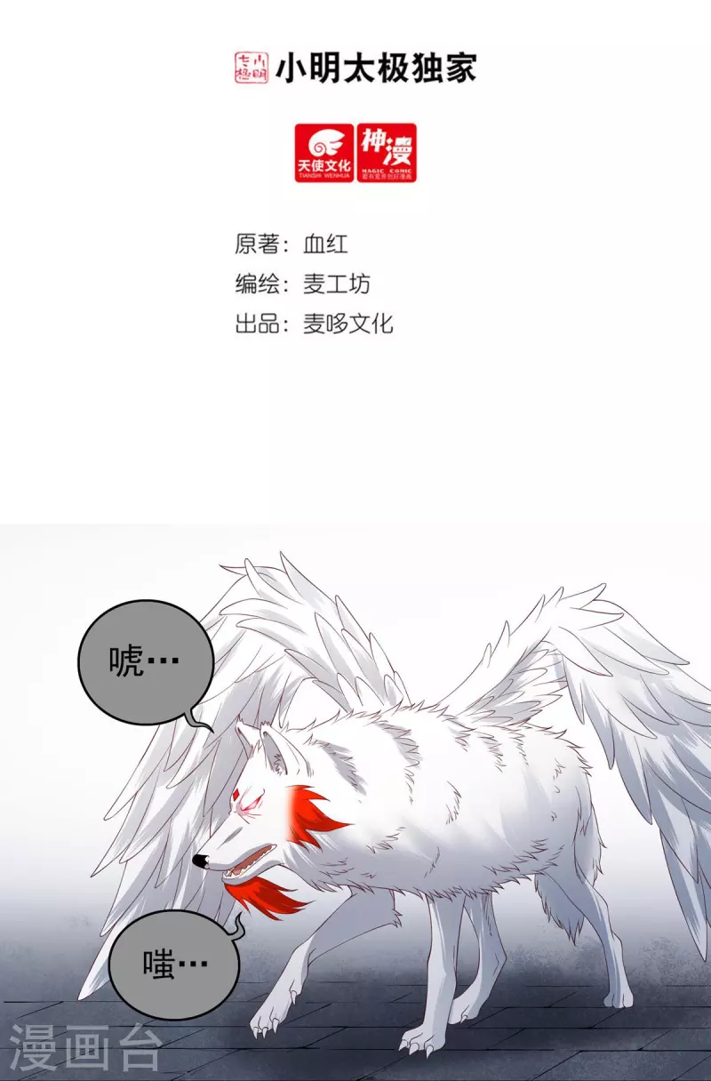 第114话 石灵卿的後手21
