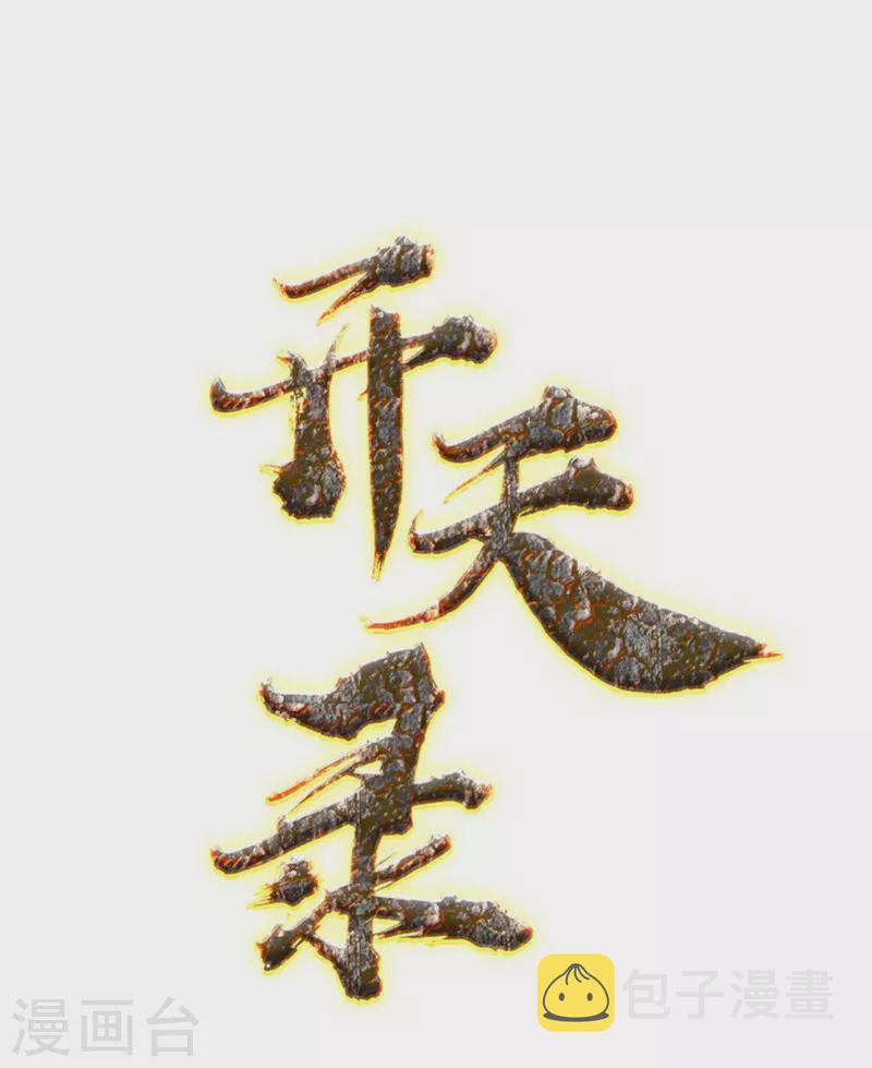 第145话 出口0