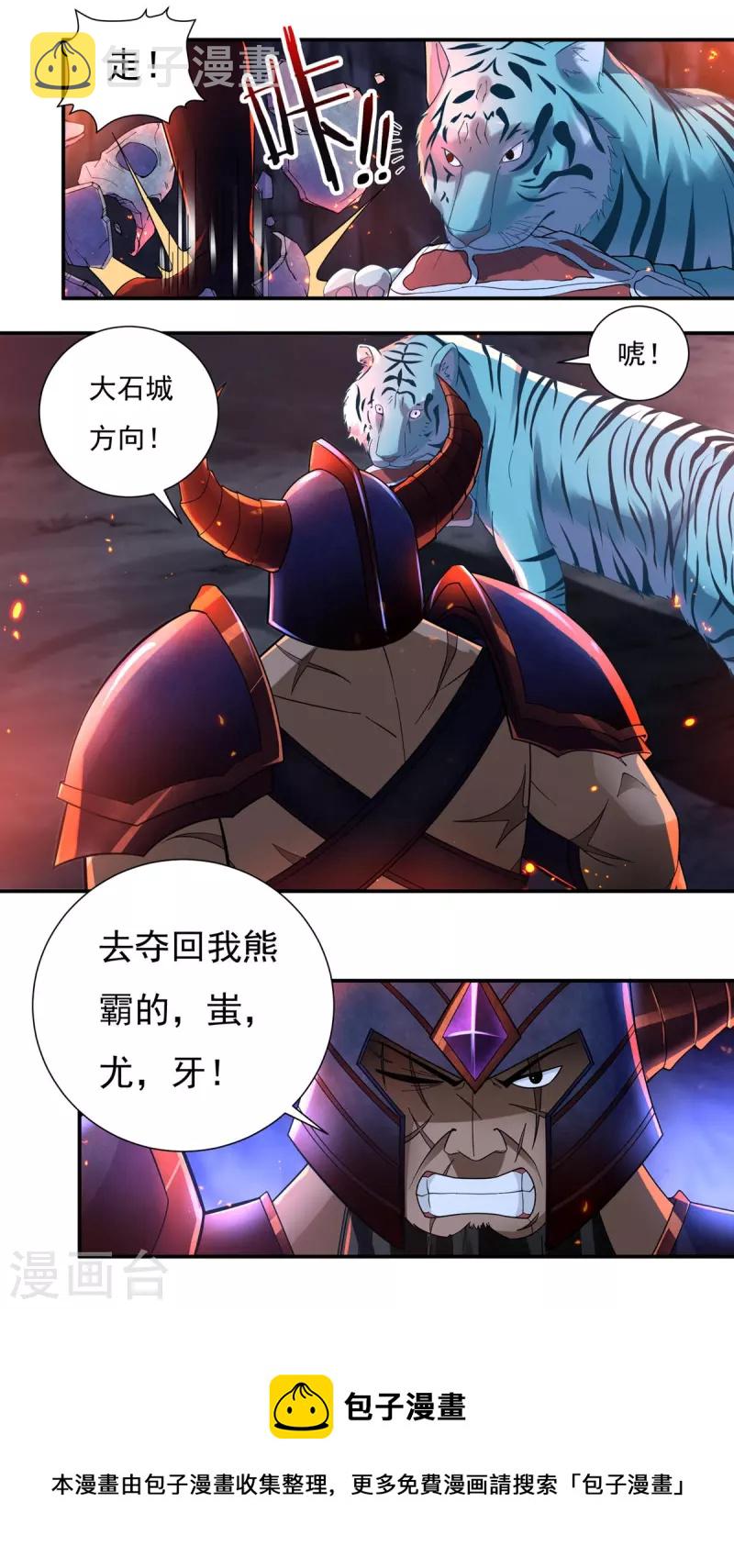 第126话 千里之外17