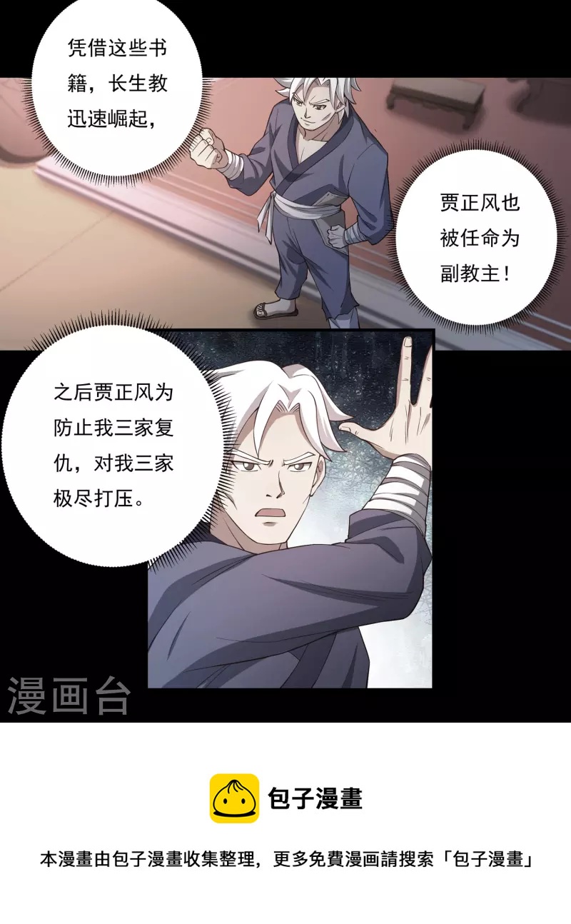 第95话 助疗118