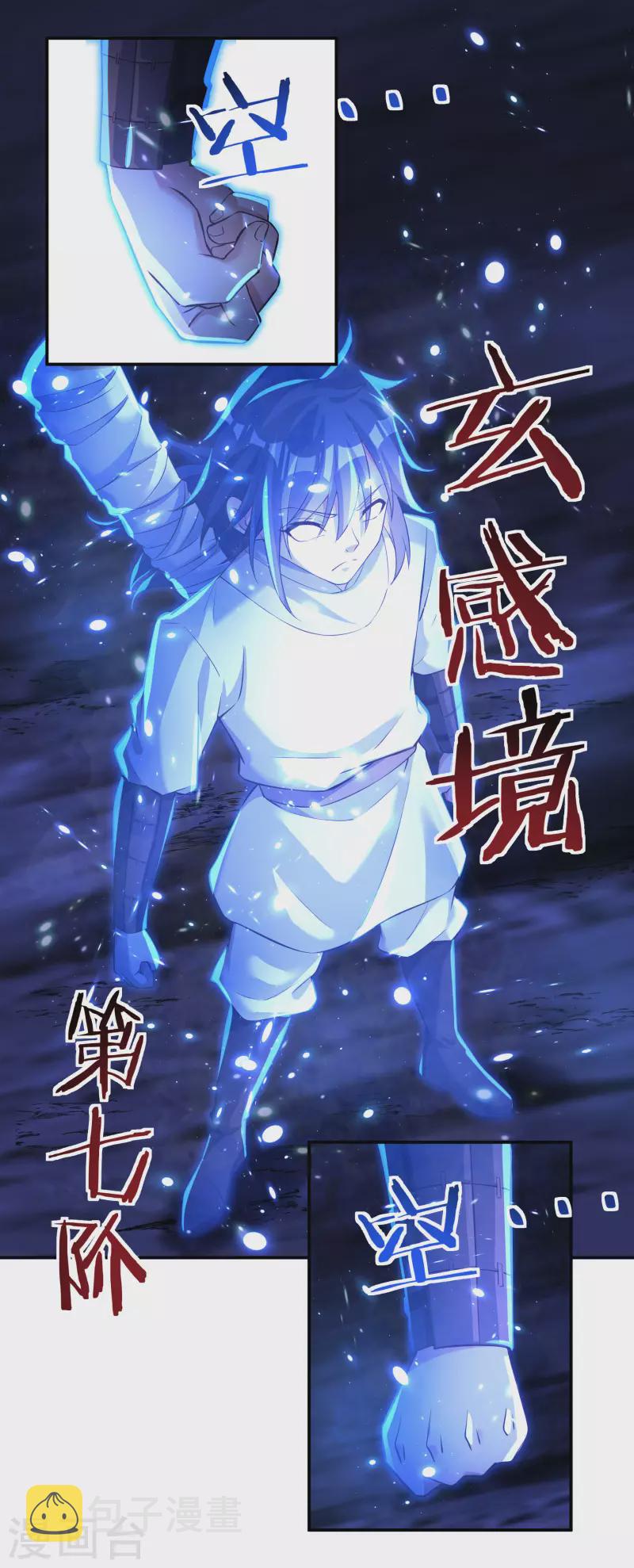 第74话 冥魔矿坑16