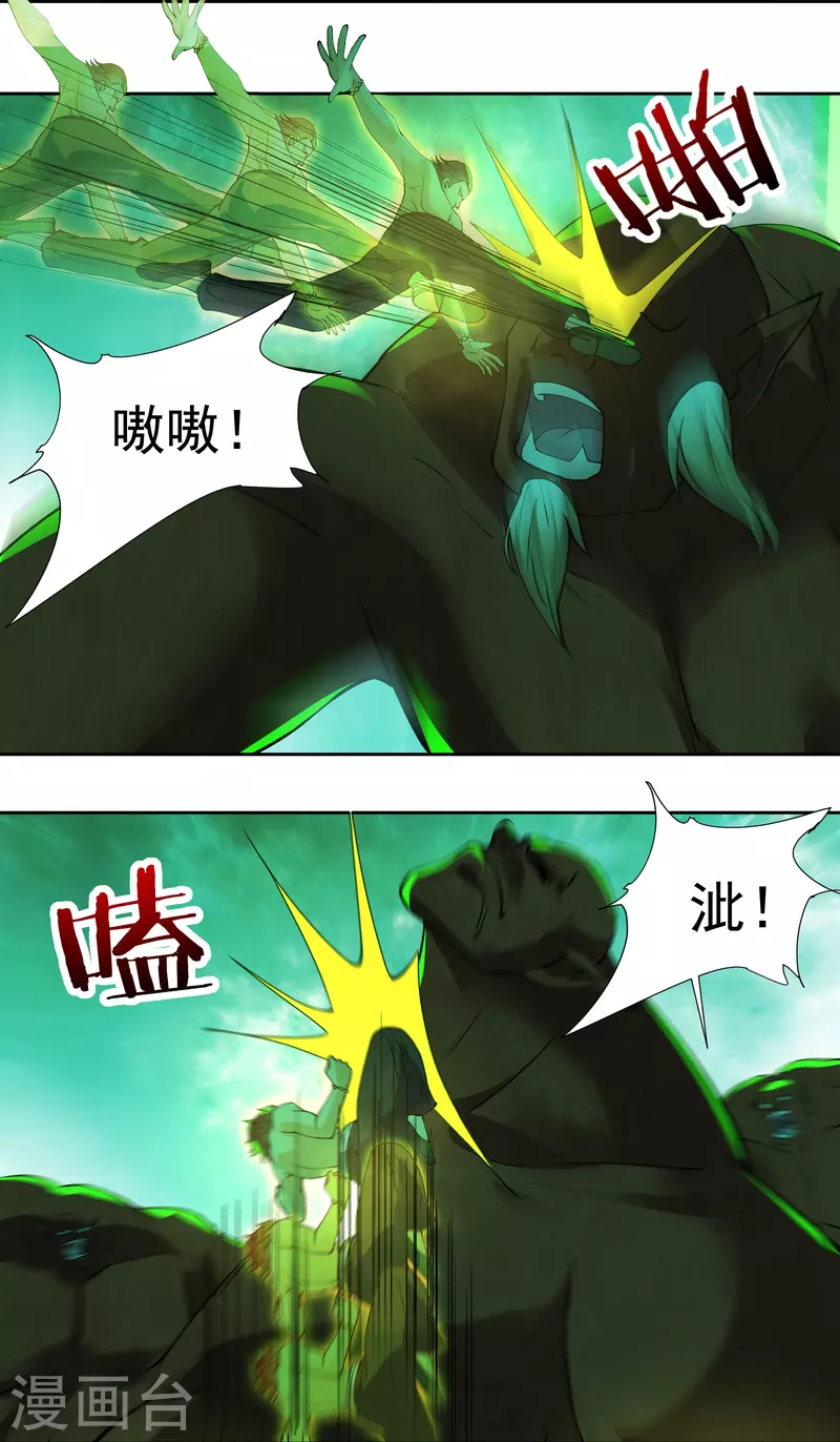 第81话 巨灵灯10